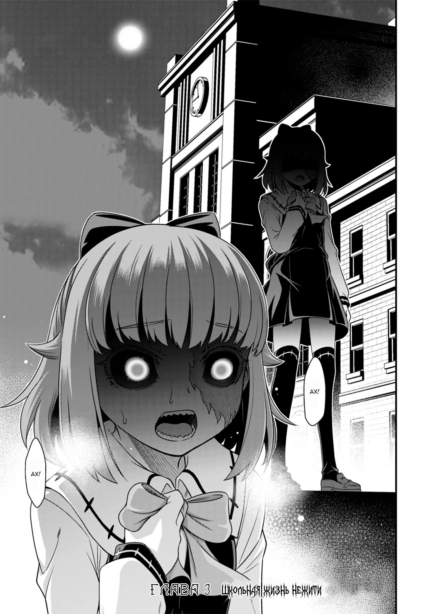 Манга Добро пожаловать в академию Фудзёси - Глава 3 Страница 3