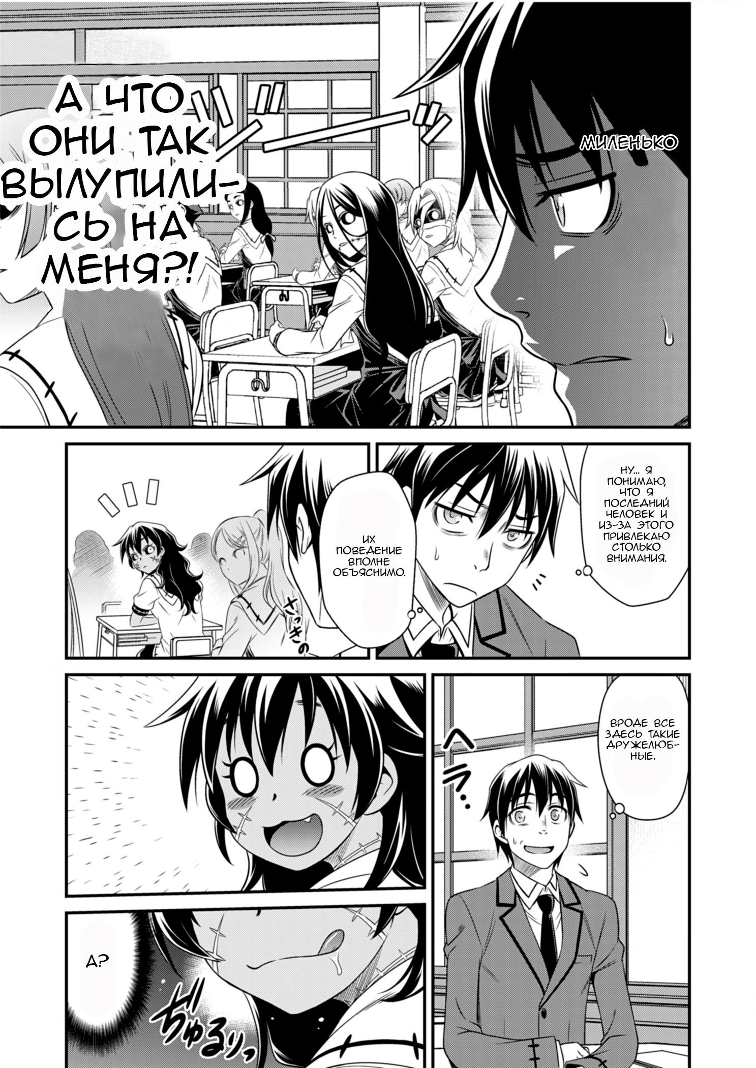 Манга Добро пожаловать в академию Фудзёси - Глава 3 Страница 15