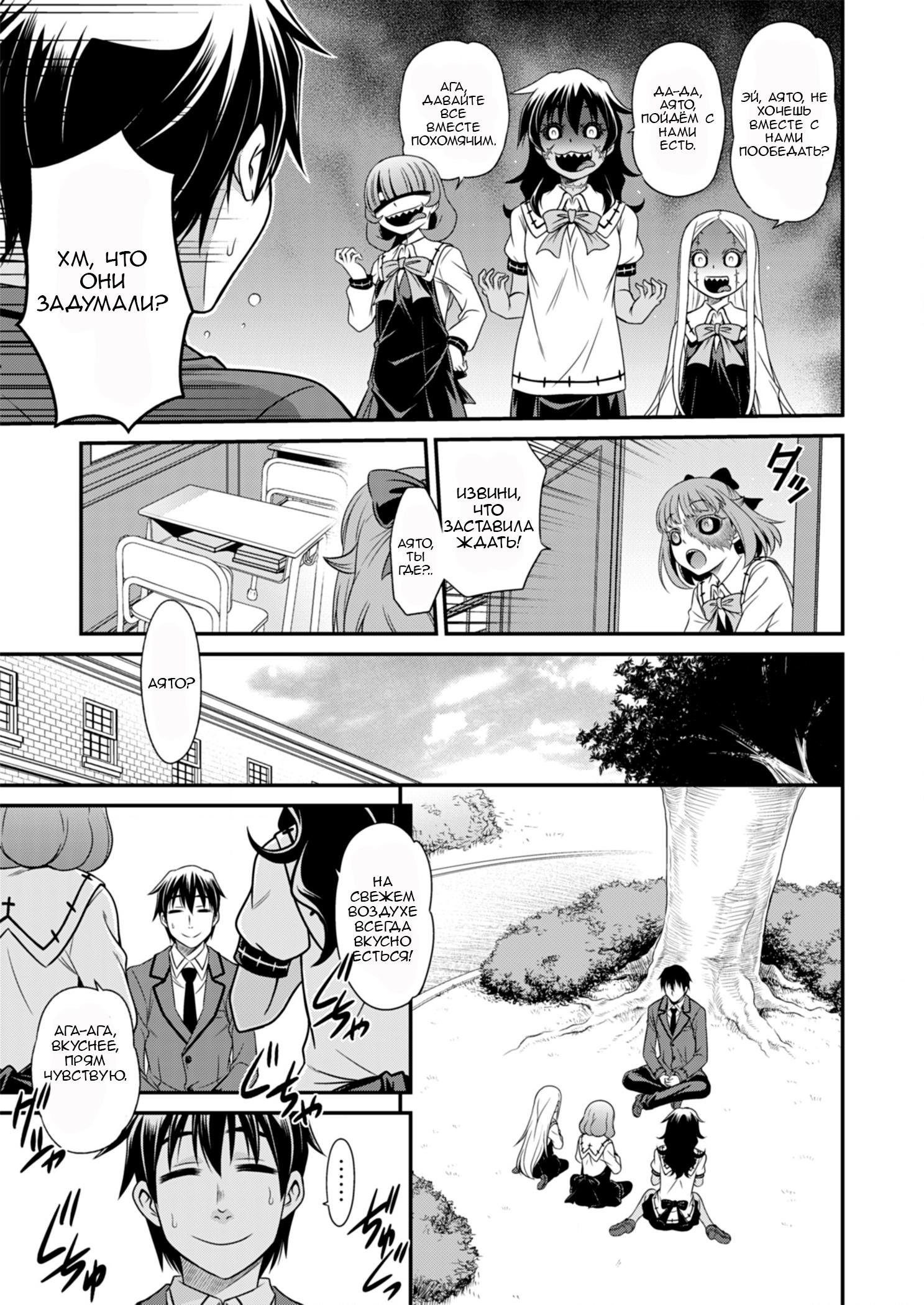 Манга Добро пожаловать в академию Фудзёси - Глава 3 Страница 17