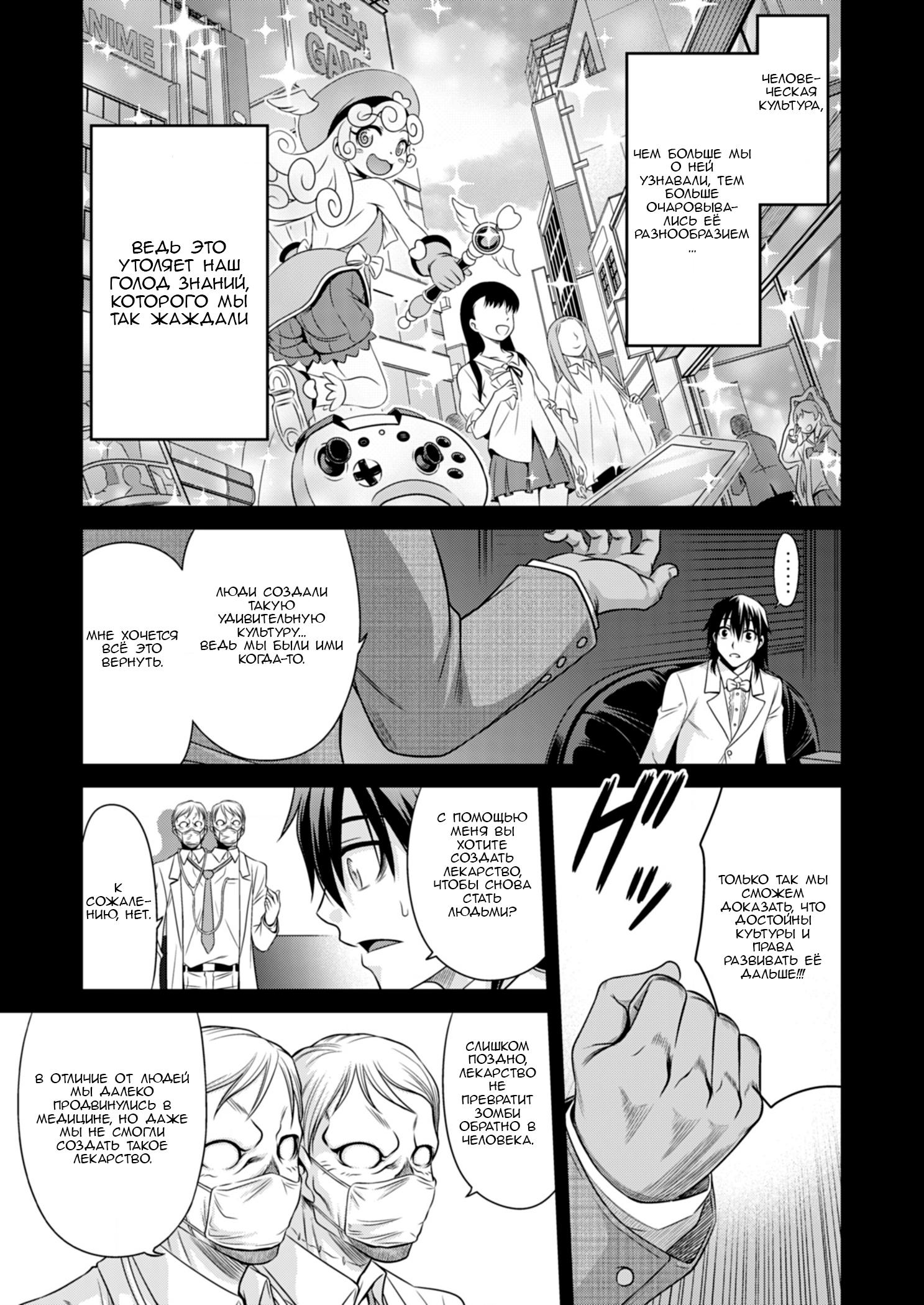 Манга Добро пожаловать в академию Фудзёси - Глава 2 Страница 5