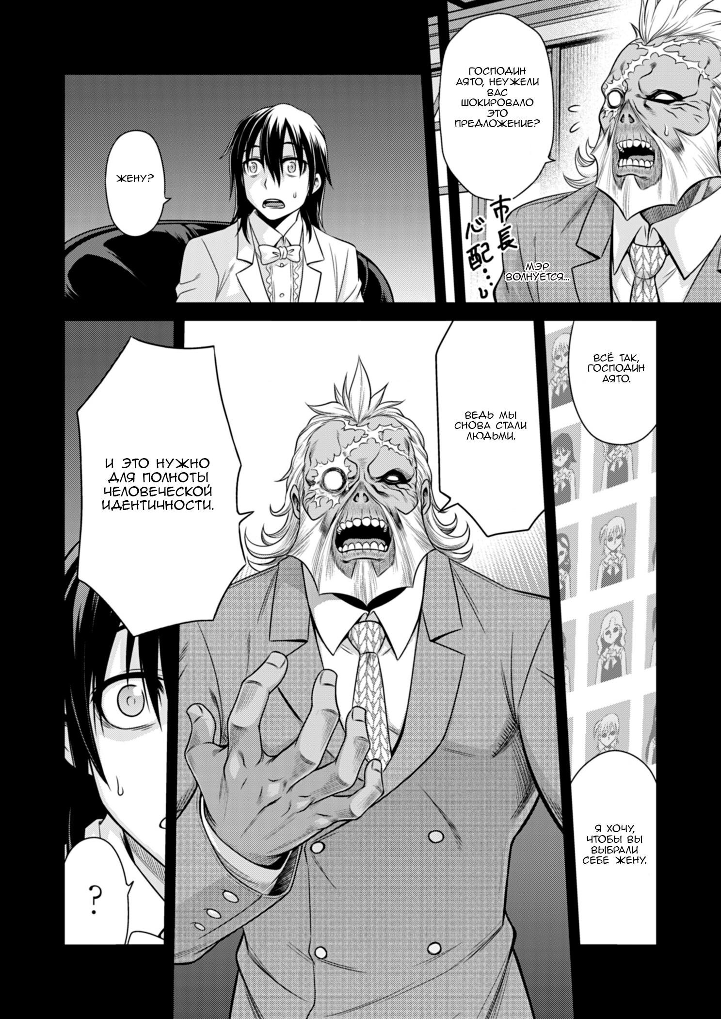 Манга Добро пожаловать в академию Фудзёси - Глава 2 Страница 4