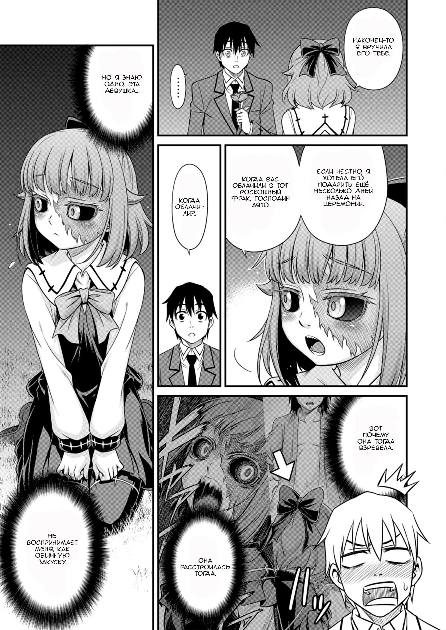 Манга Добро пожаловать в академию Фудзёси - Глава 2 Страница 21