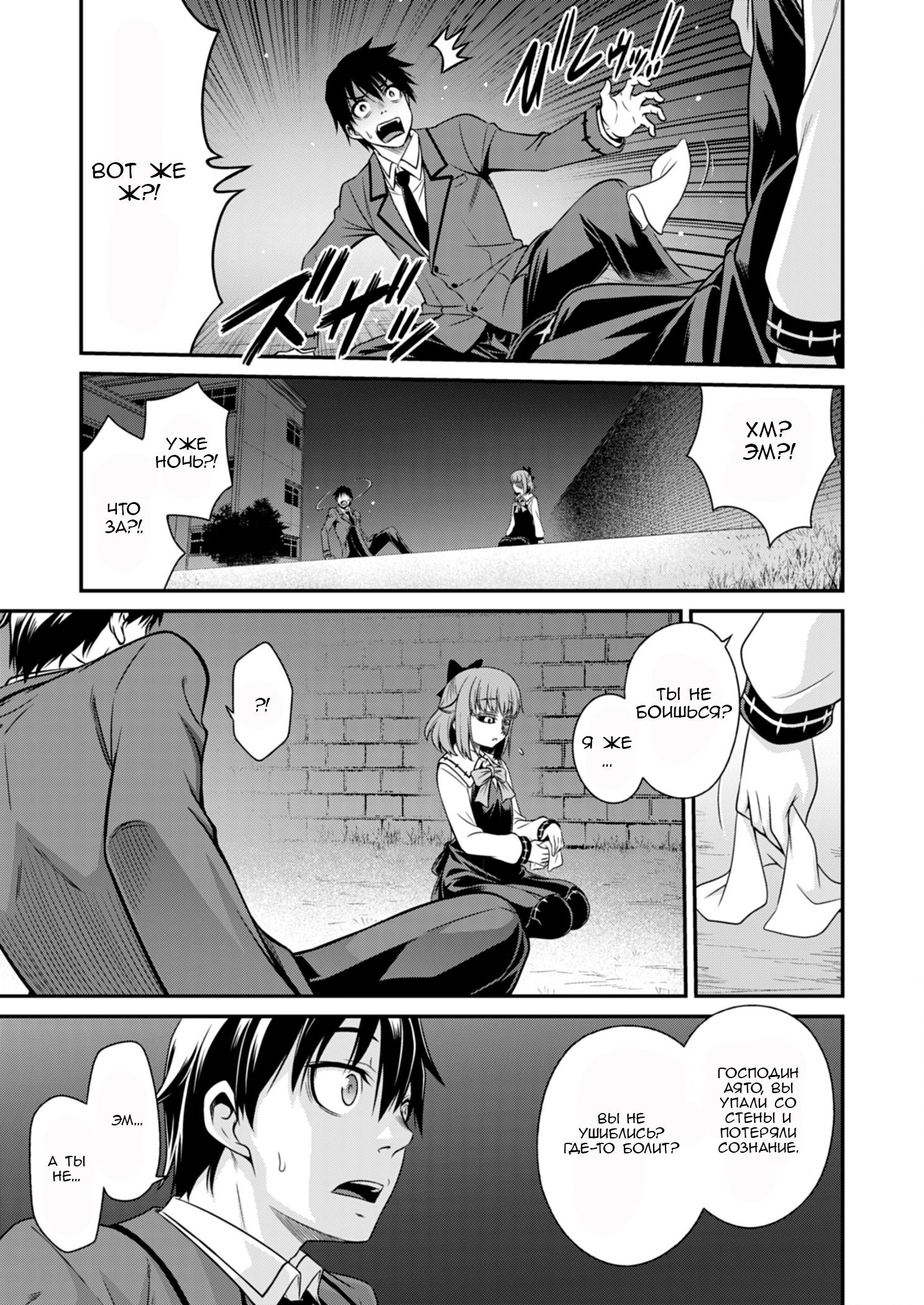 Манга Добро пожаловать в академию Фудзёси - Глава 2 Страница 15