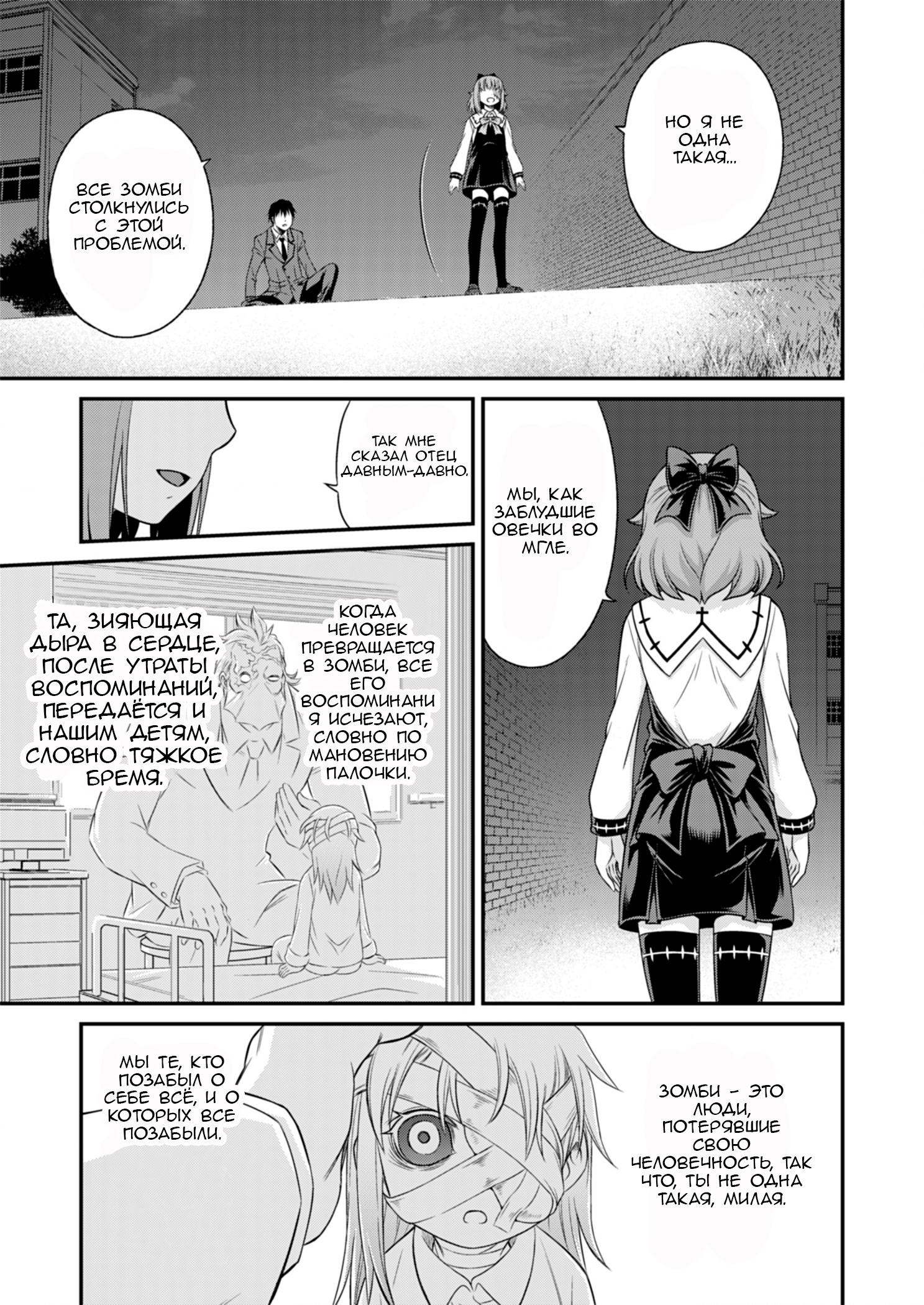 Манга Добро пожаловать в академию Фудзёси - Глава 2 Страница 17