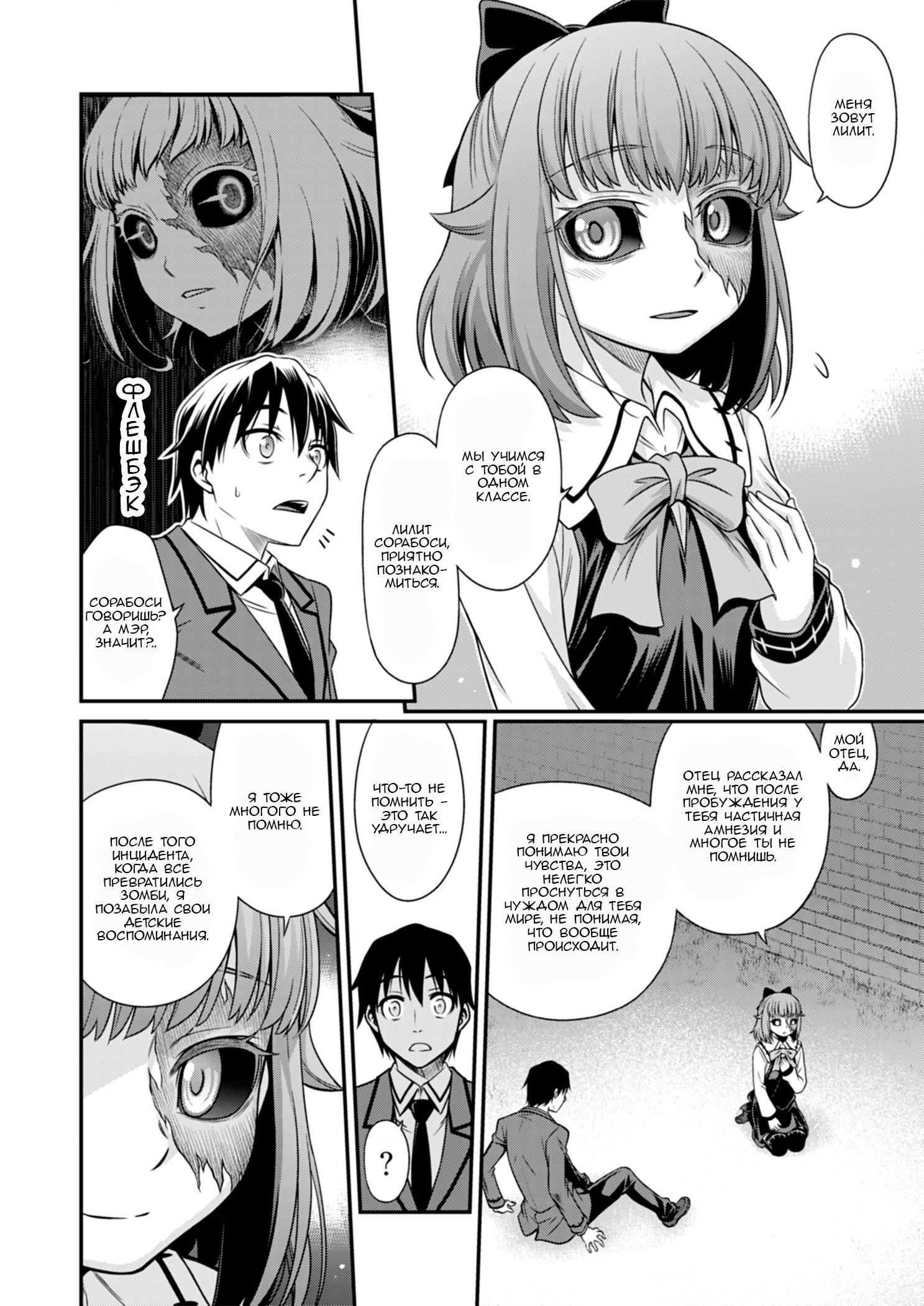 Манга Добро пожаловать в академию Фудзёси - Глава 2 Страница 16