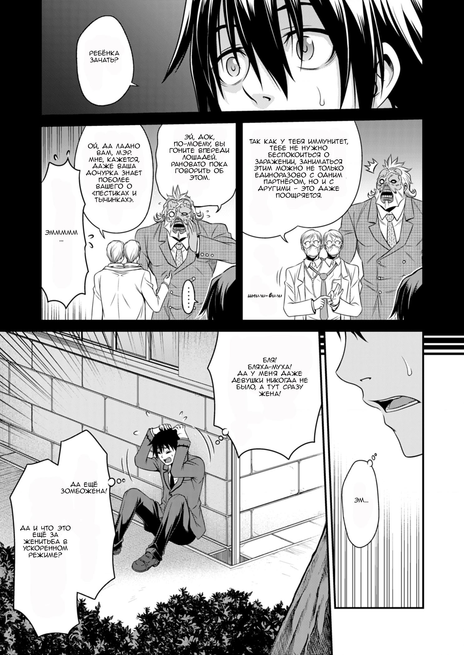 Манга Добро пожаловать в академию Фудзёси - Глава 2 Страница 7