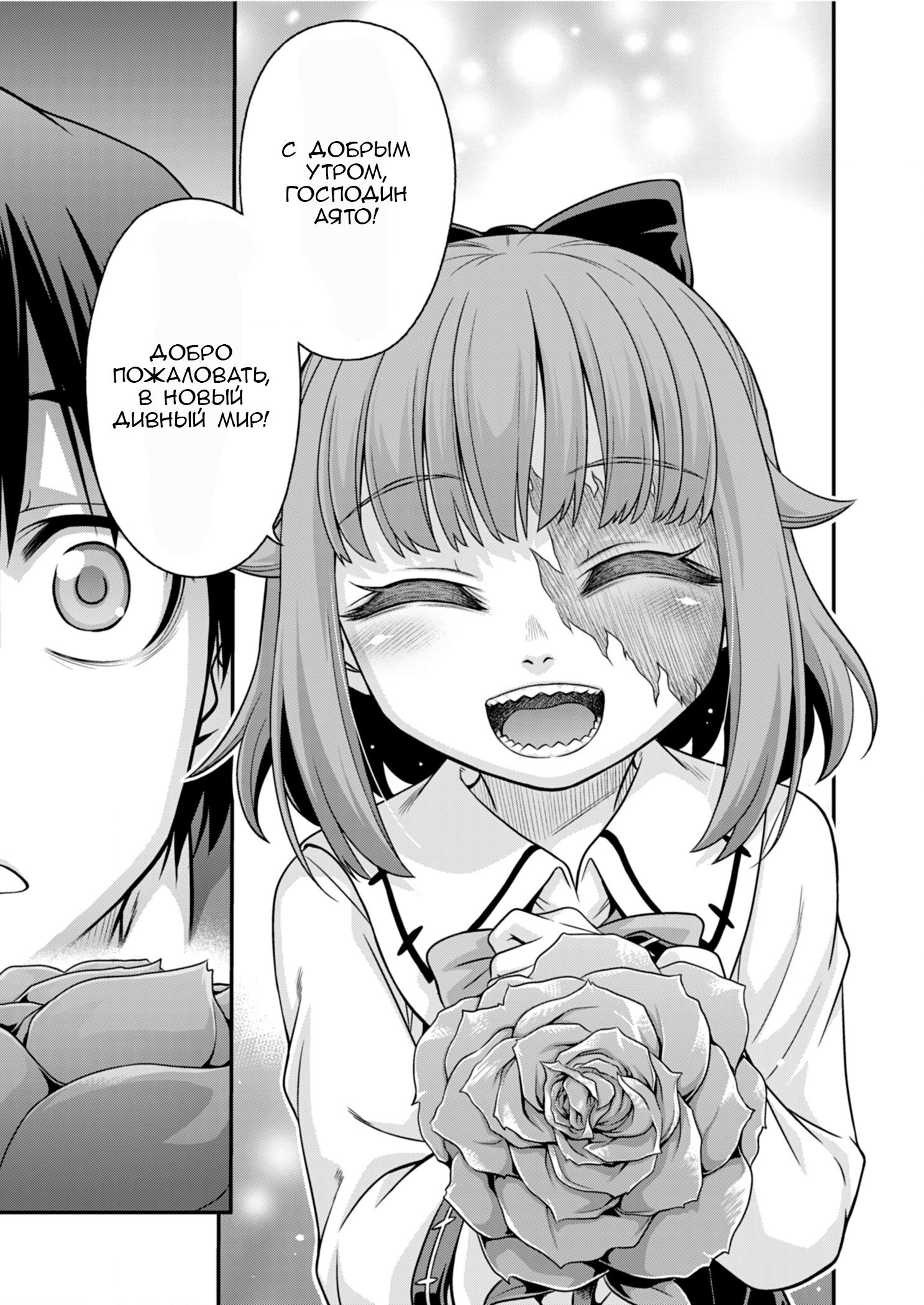 Манга Добро пожаловать в академию Фудзёси - Глава 2 Страница 19