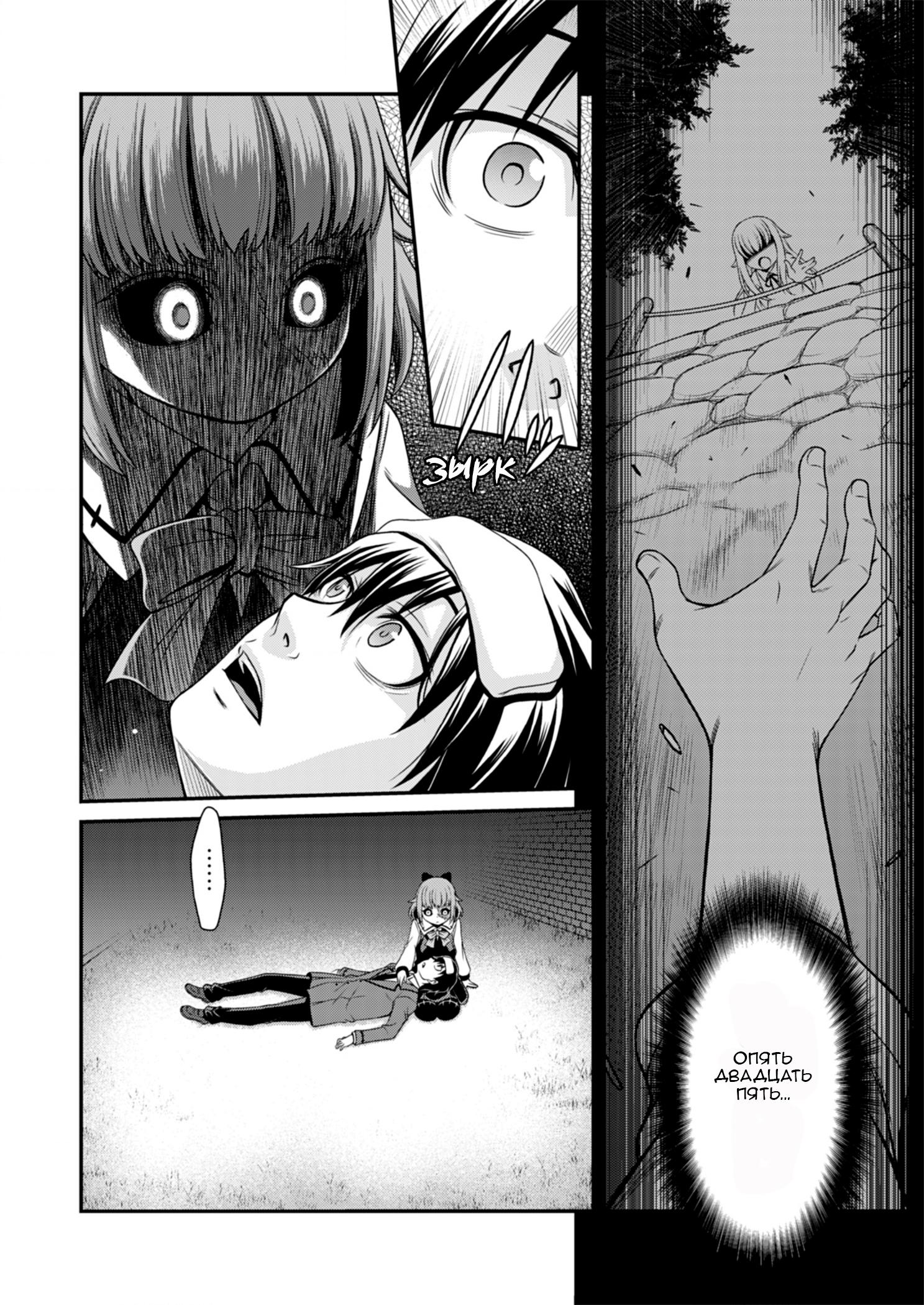 Манга Добро пожаловать в академию Фудзёси - Глава 2 Страница 14