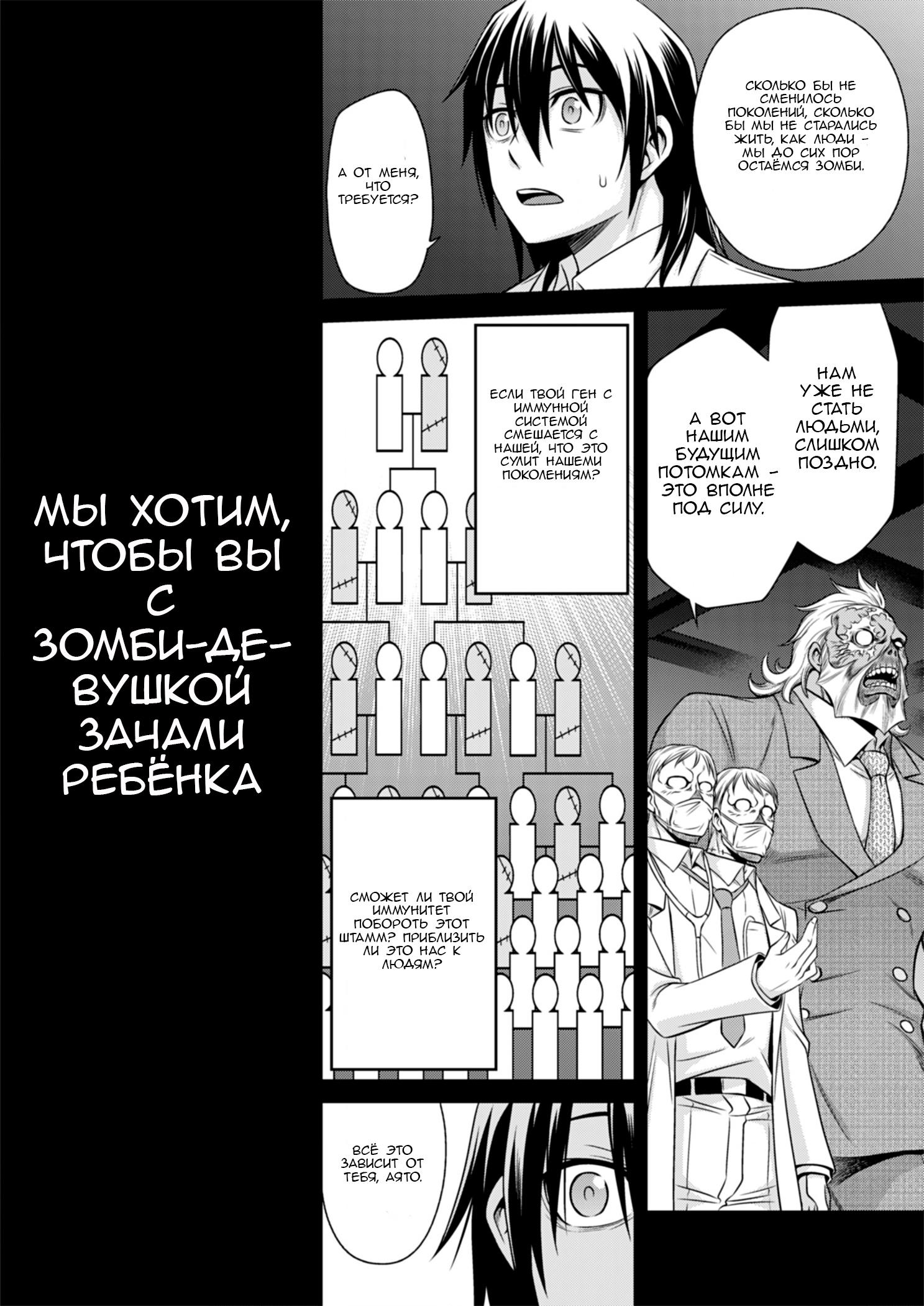 Манга Добро пожаловать в академию Фудзёси - Глава 2 Страница 6