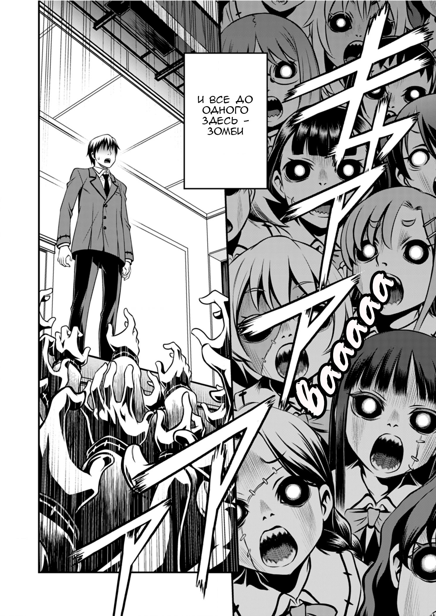 Манга Добро пожаловать в академию Фудзёси - Глава 2 Страница 2