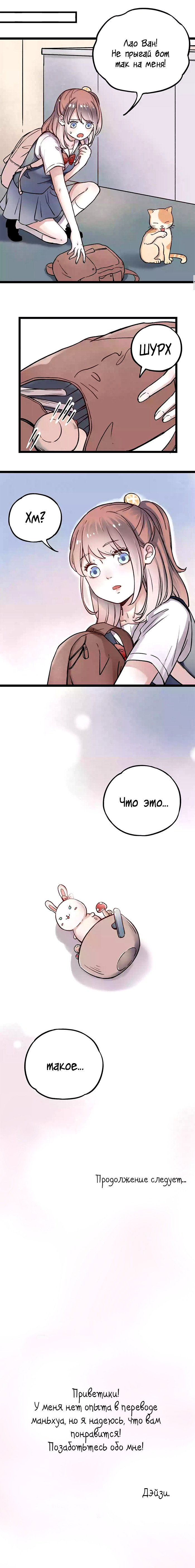 Манга Одинокие светлячки - Глава 4 Страница 25