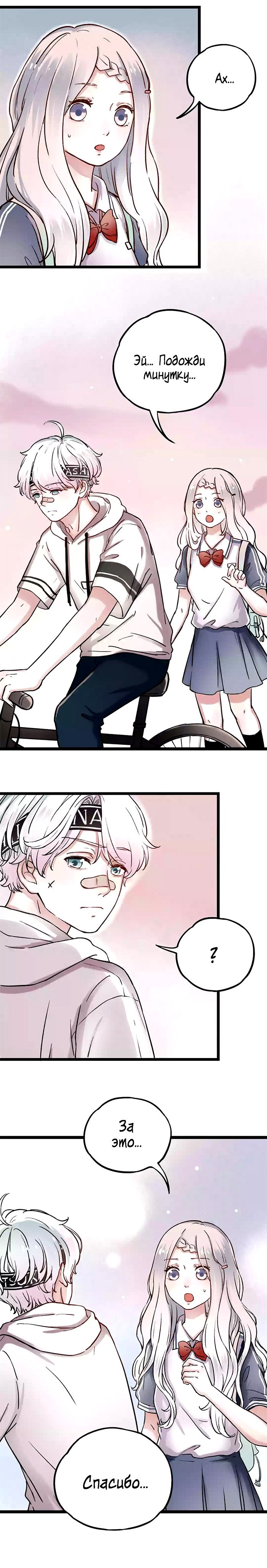 Манга Одинокие светлячки - Глава 4 Страница 21