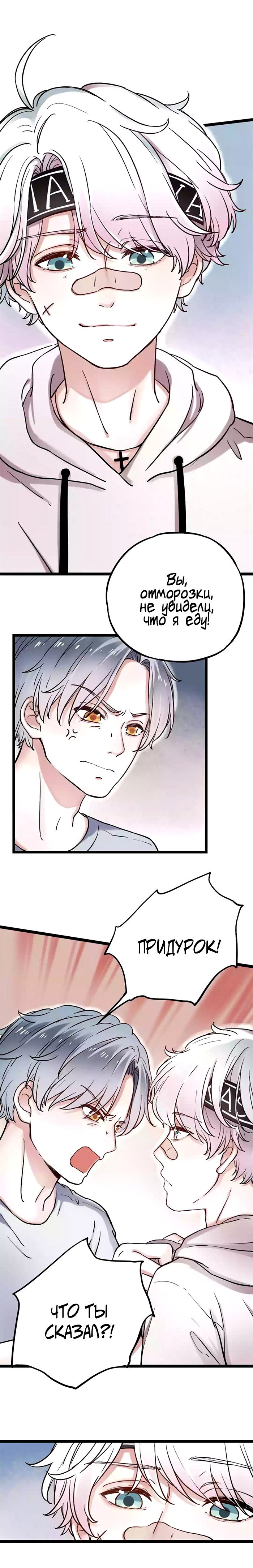 Манга Одинокие светлячки - Глава 4 Страница 17