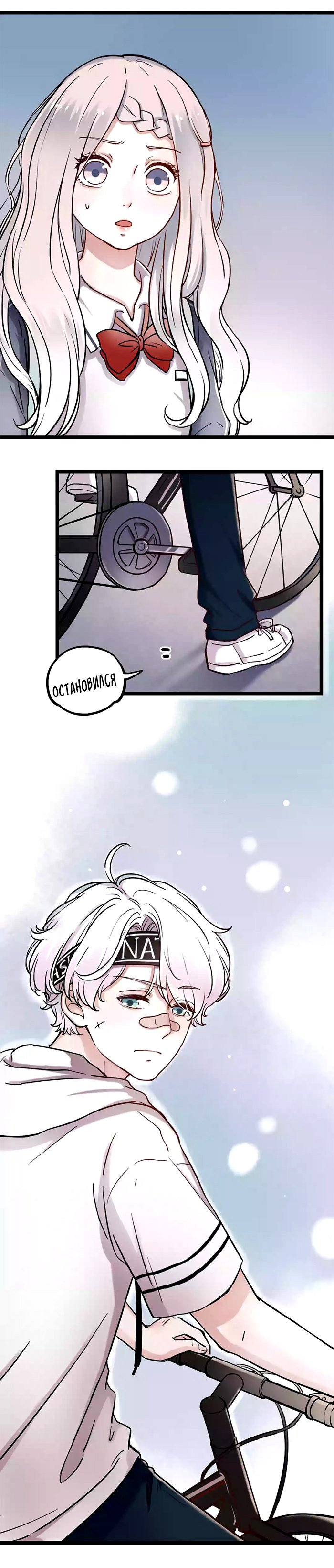 Манга Одинокие светлячки - Глава 4 Страница 15