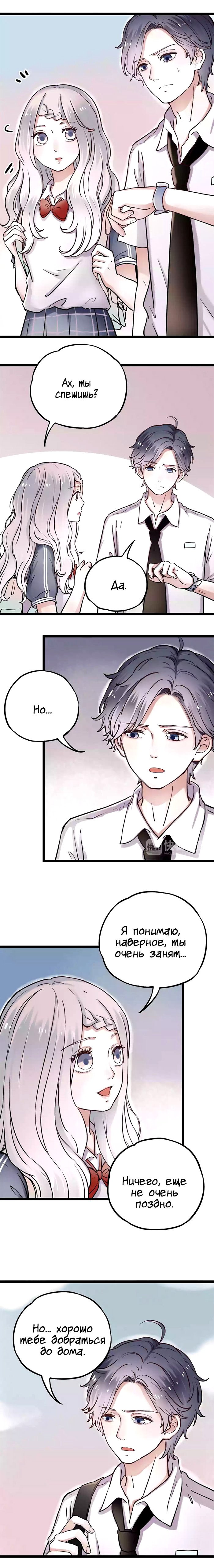 Манга Одинокие светлячки - Глава 4 Страница 10