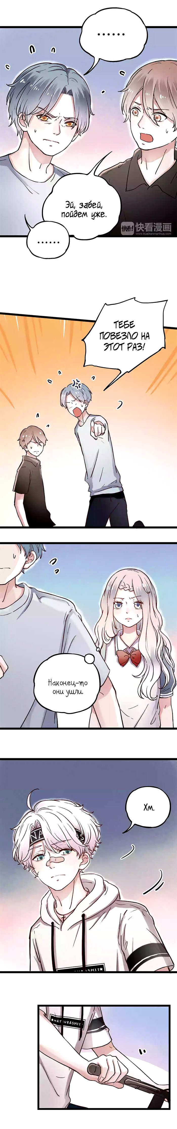 Манга Одинокие светлячки - Глава 4 Страница 20