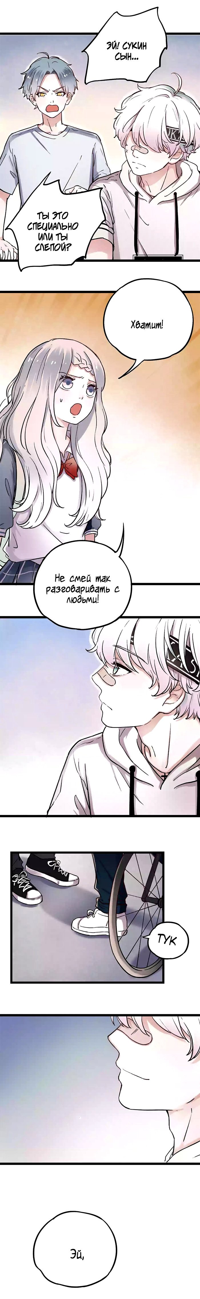 Манга Одинокие светлячки - Глава 4 Страница 16