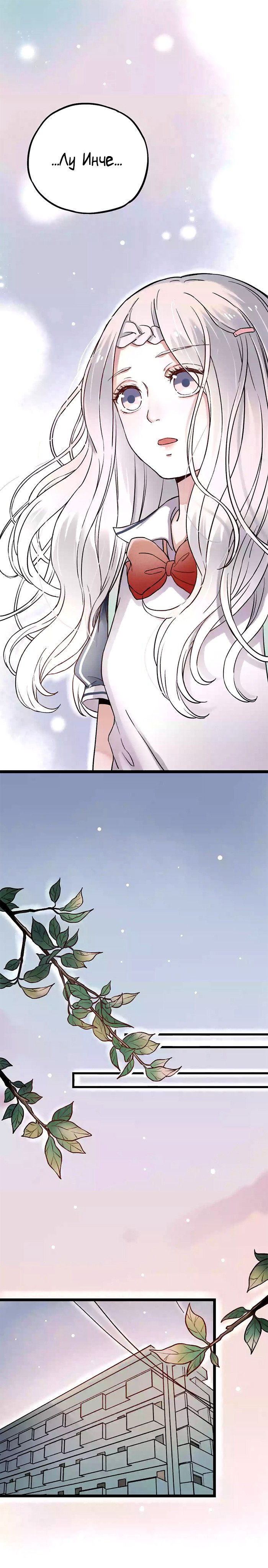 Манга Одинокие светлячки - Глава 4 Страница 23