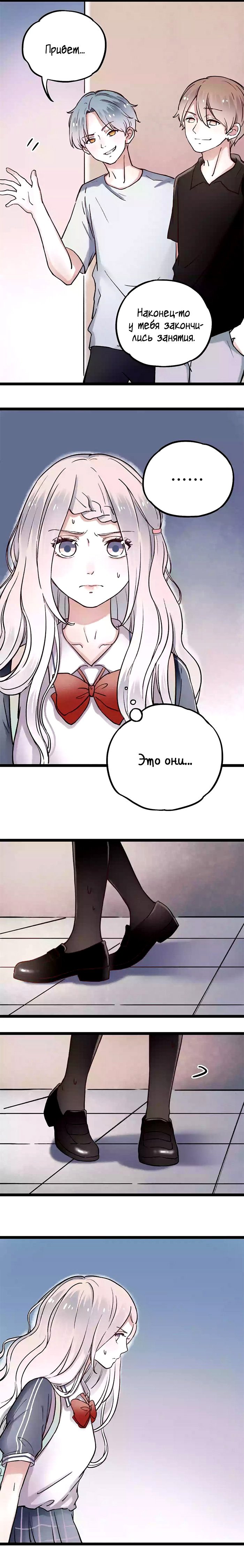 Манга Одинокие светлячки - Глава 4 Страница 12