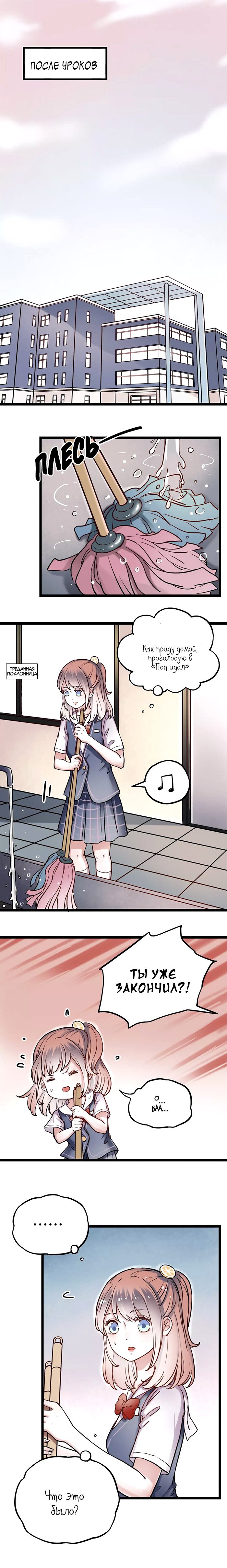 Манга Одинокие светлячки - Глава 3 Страница 2