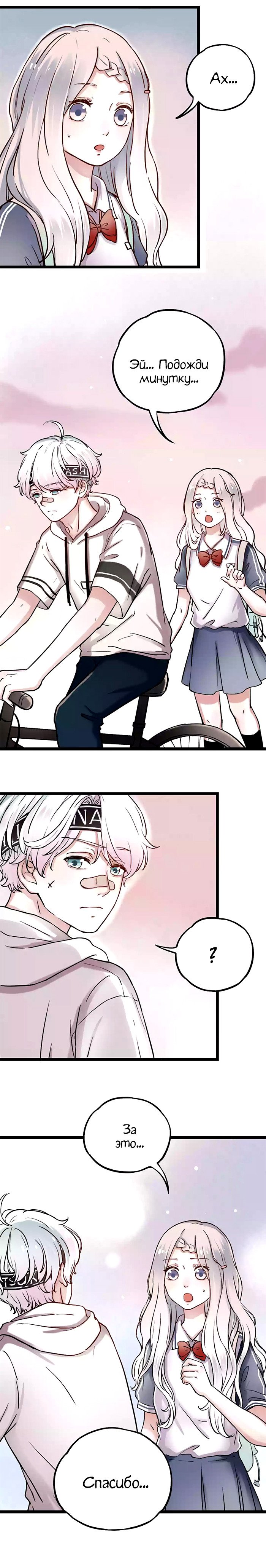 Манга Одинокие светлячки - Глава 3 Страница 21