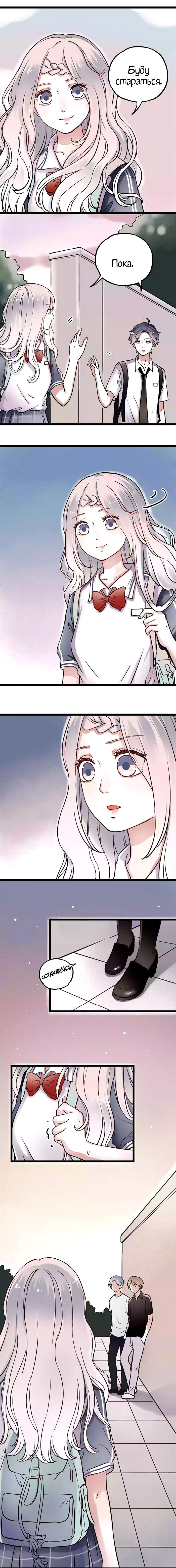 Манга Одинокие светлячки - Глава 3 Страница 11