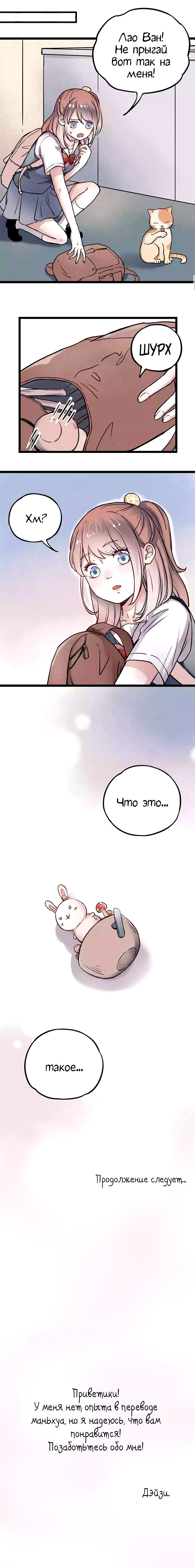 Манга Одинокие светлячки - Глава 3 Страница 25