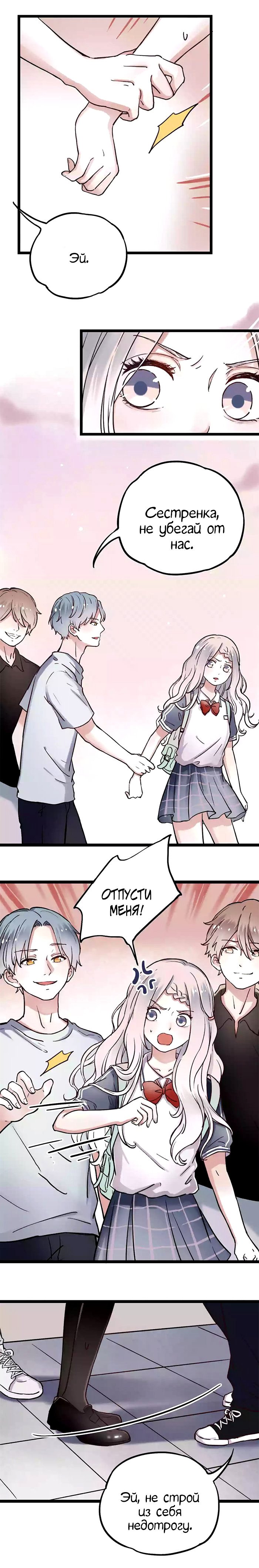 Манга Одинокие светлячки - Глава 3 Страница 13