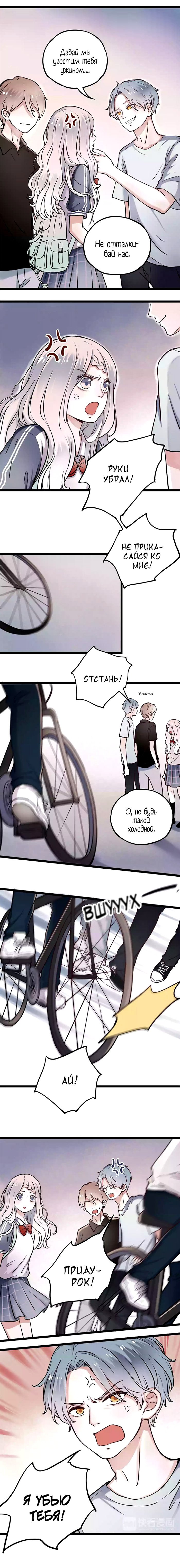 Манга Одинокие светлячки - Глава 3 Страница 14