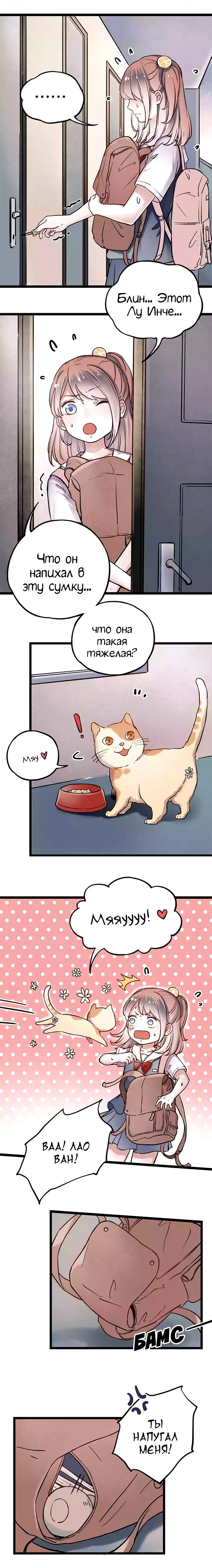 Манга Одинокие светлячки - Глава 3 Страница 24