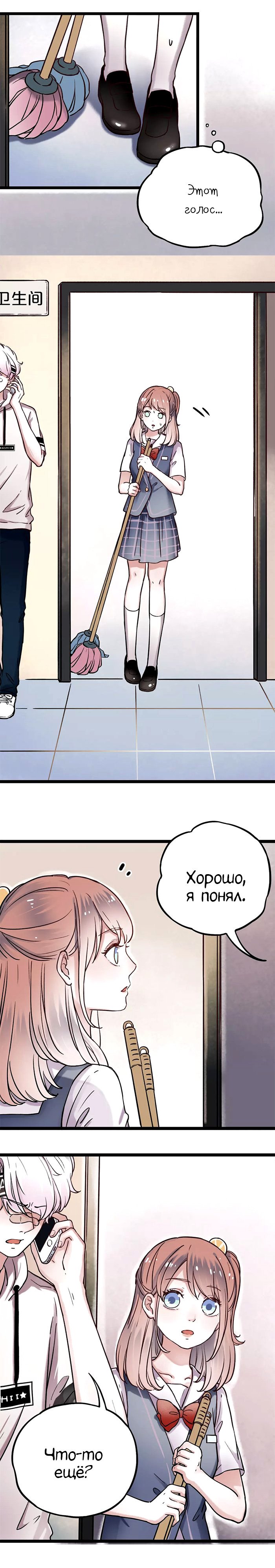 Манга Одинокие светлячки - Глава 3 Страница 3