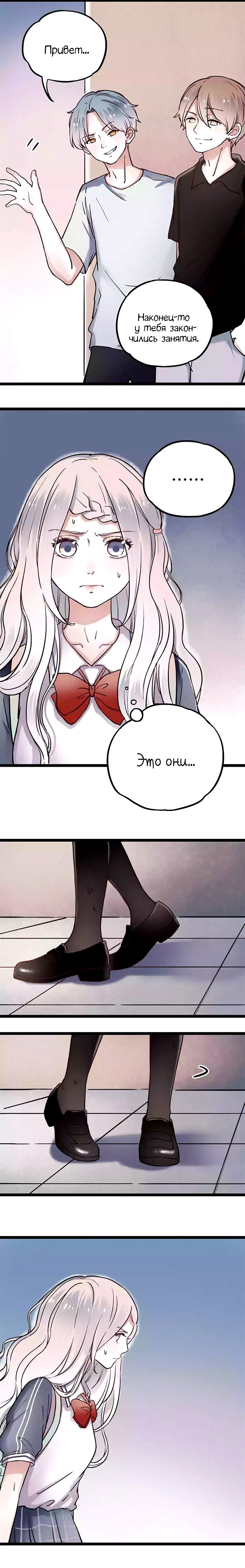 Манга Одинокие светлячки - Глава 3 Страница 12