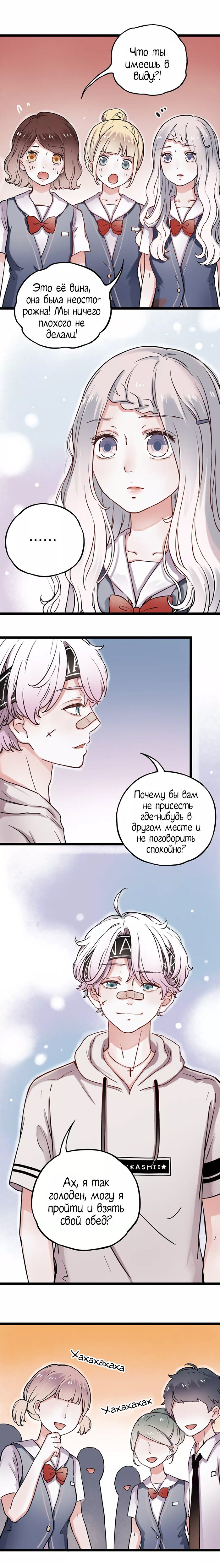 Манга Одинокие светлячки - Глава 2 Страница 18