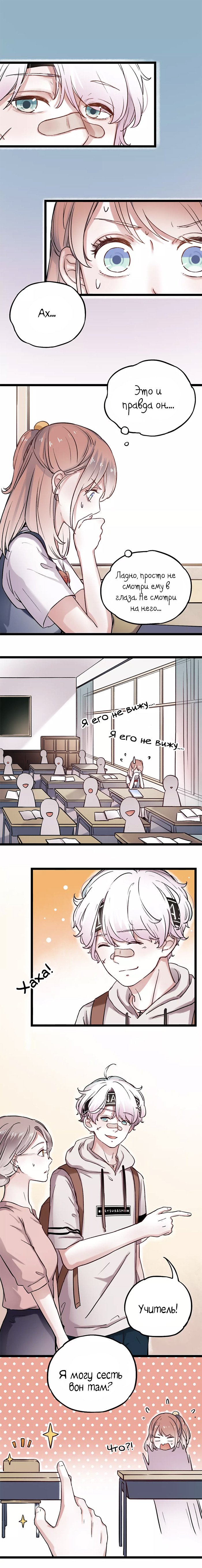 Манга Одинокие светлячки - Глава 2 Страница 9