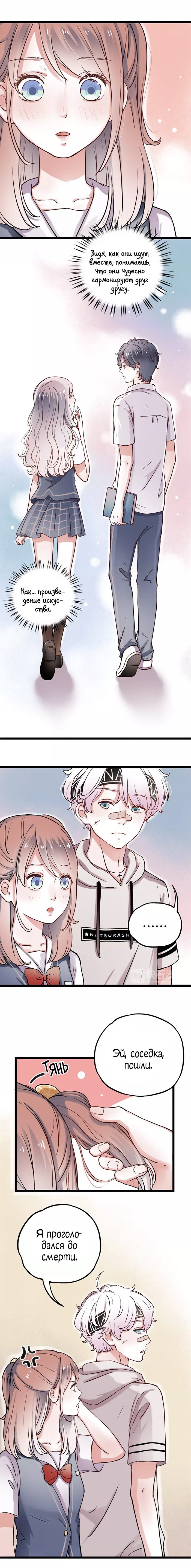 Манга Одинокие светлячки - Глава 2 Страница 22