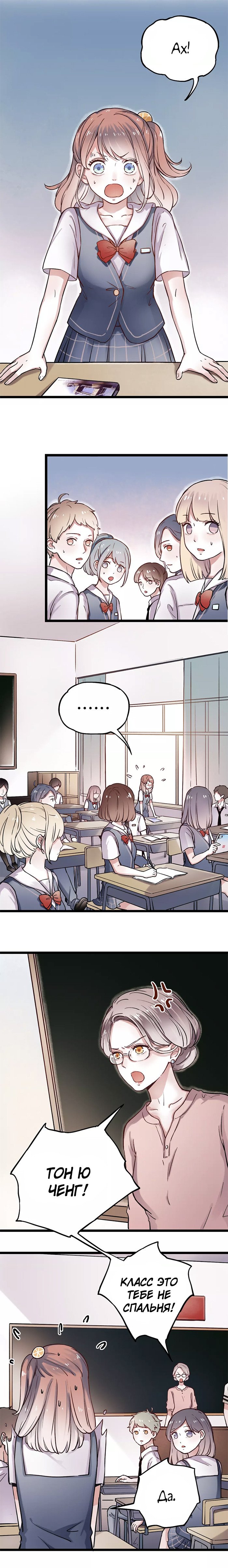 Манга Одинокие светлячки - Глава 2 Страница 6