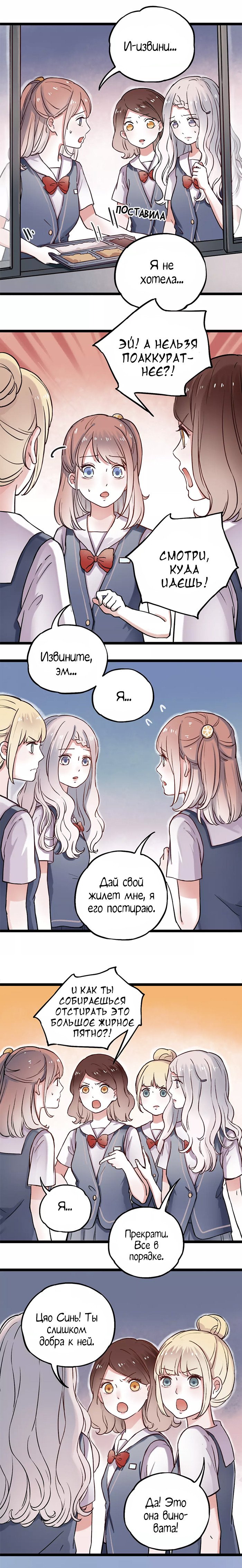 Манга Одинокие светлячки - Глава 2 Страница 16