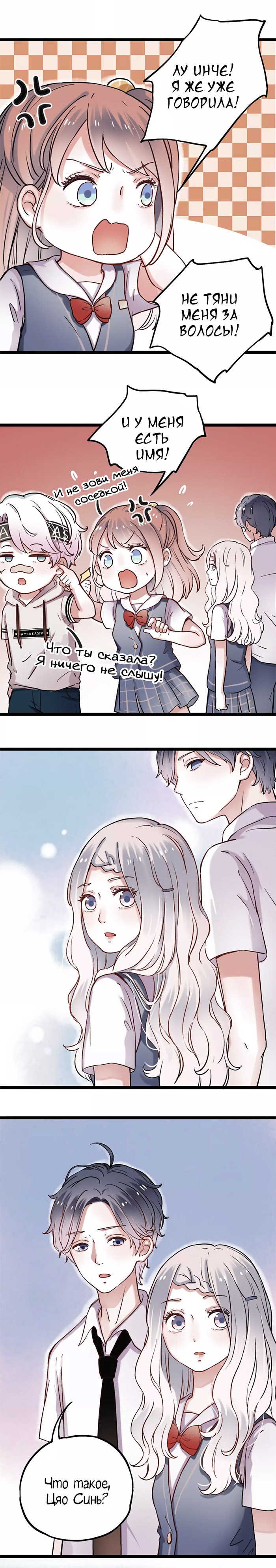 Манга Одинокие светлячки - Глава 2 Страница 23