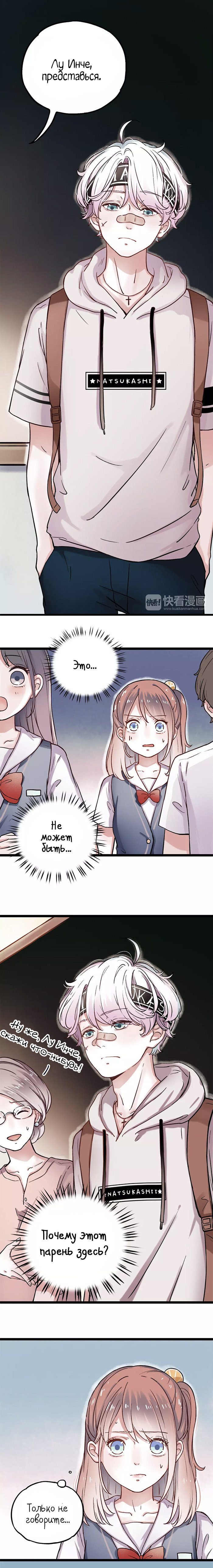 Манга Одинокие светлячки - Глава 2 Страница 8