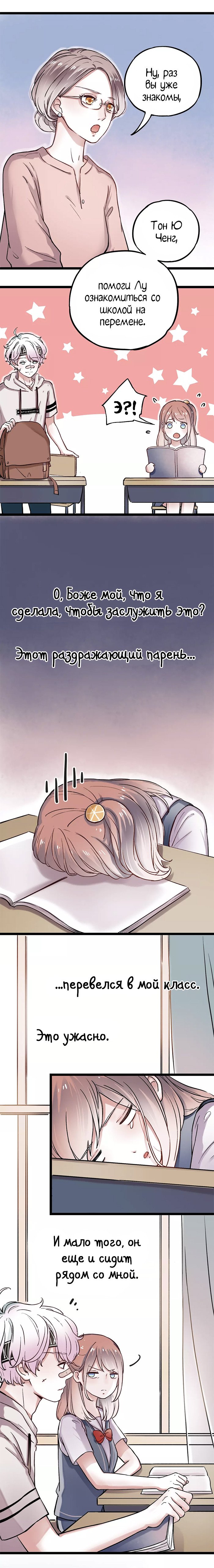 Манга Одинокие светлячки - Глава 2 Страница 11