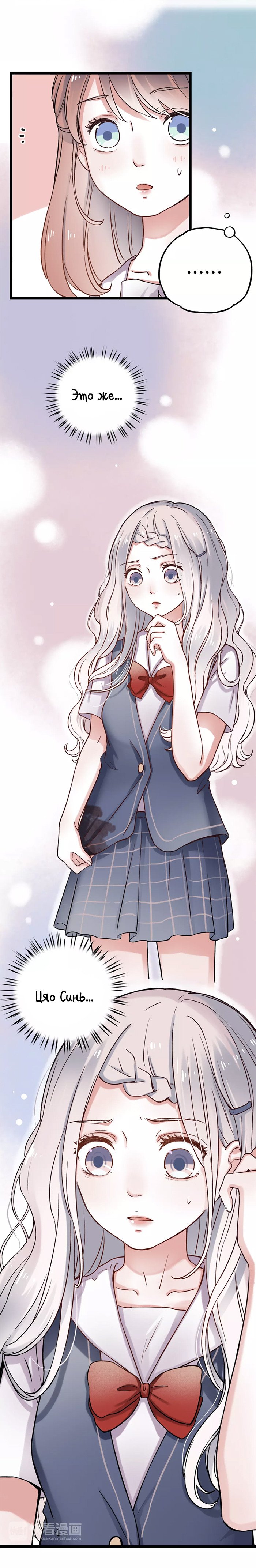 Манга Одинокие светлячки - Глава 2 Страница 15