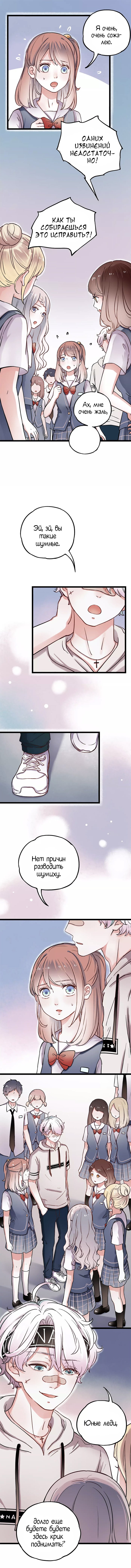 Манга Одинокие светлячки - Глава 2 Страница 17