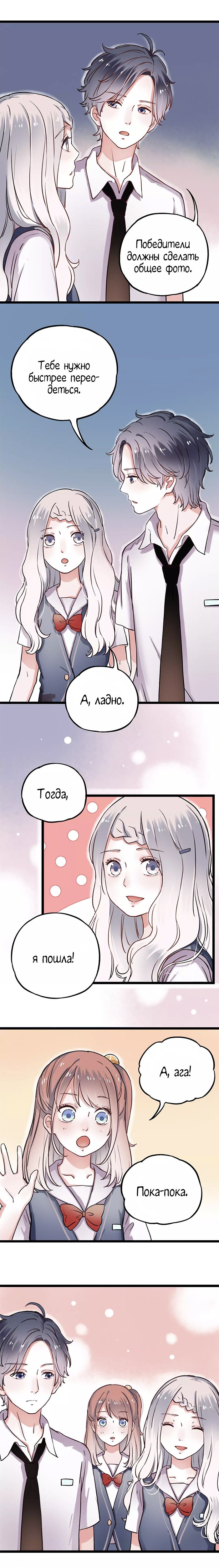 Манга Одинокие светлячки - Глава 2 Страница 21