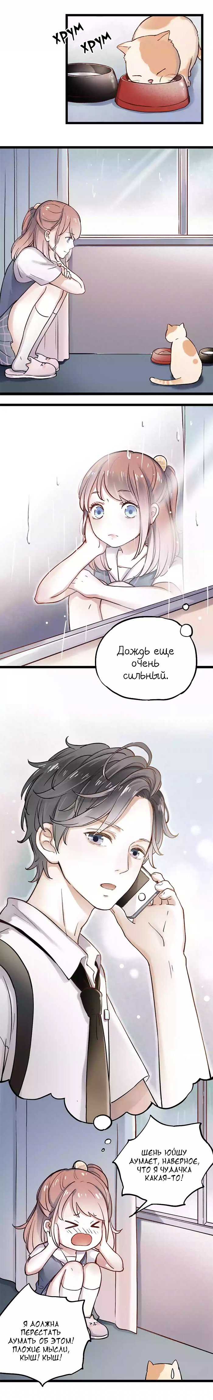 Манга Одинокие светлячки - Глава 1 Страница 13