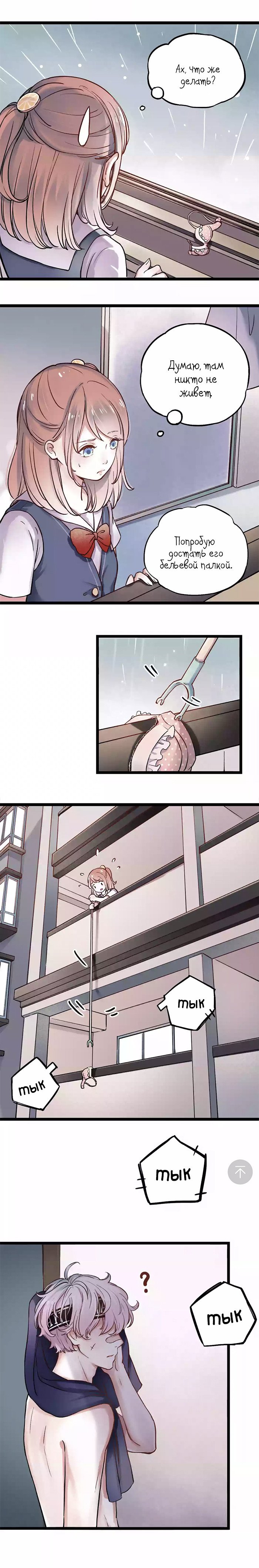 Манга Одинокие светлячки - Глава 1 Страница 15