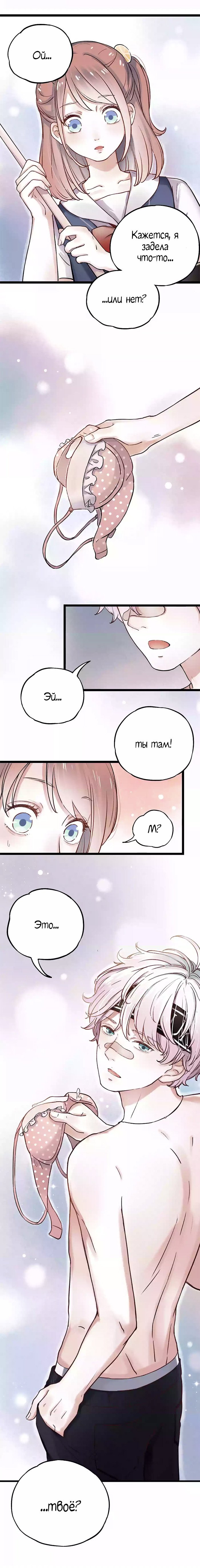 Манга Одинокие светлячки - Глава 1 Страница 17