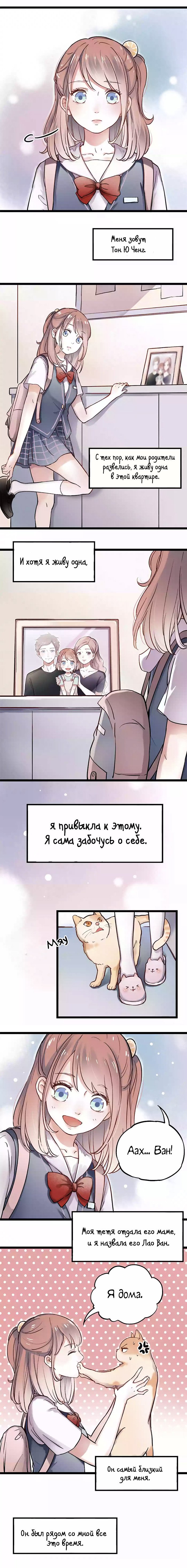 Манга Одинокие светлячки - Глава 1 Страница 12