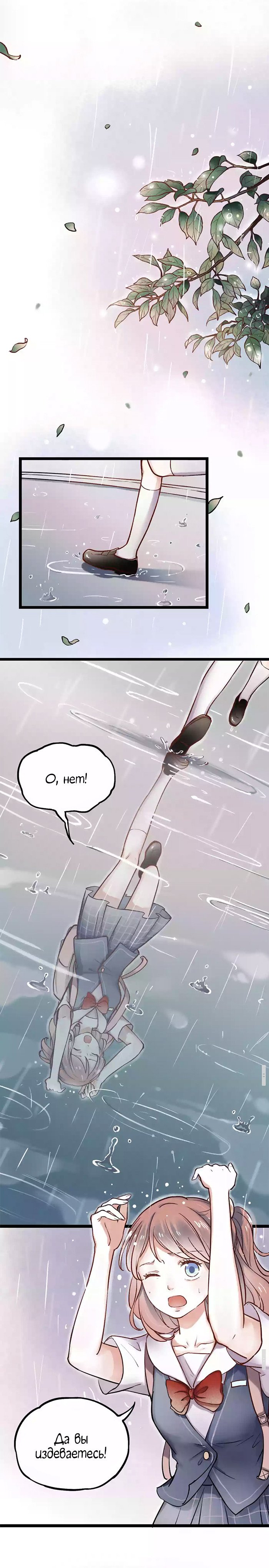 Манга Одинокие светлячки - Глава 1 Страница 4