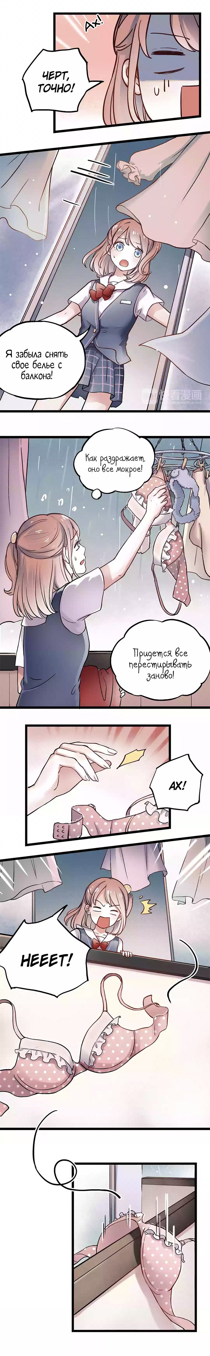 Манга Одинокие светлячки - Глава 1 Страница 14