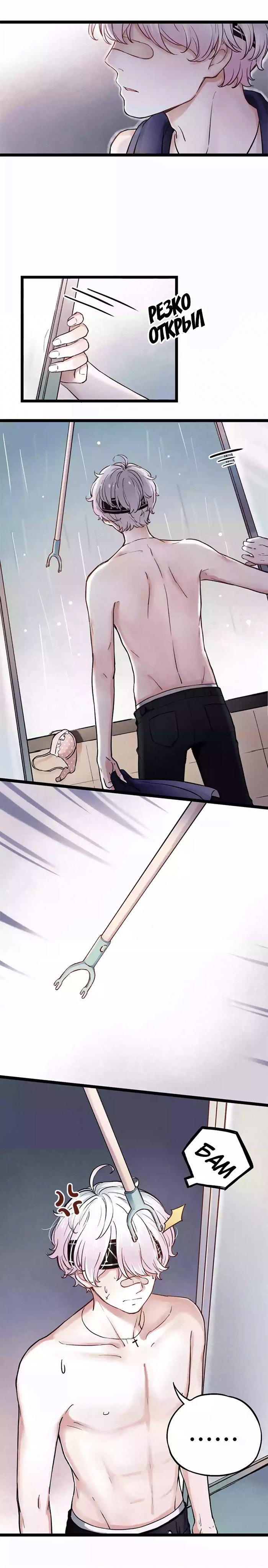 Манга Одинокие светлячки - Глава 1 Страница 16